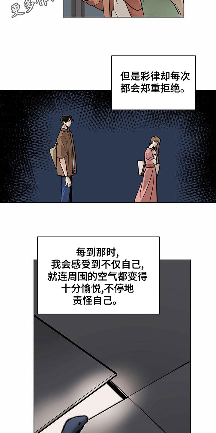 化蛇漫画,第110章：【第二季】不在于性别2图