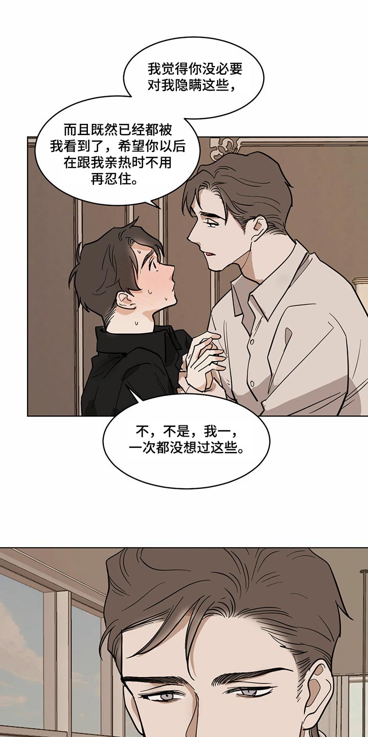 第72章：【特别篇】同款衬衫4