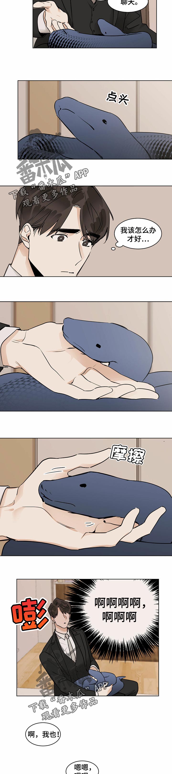 第34章：生病2