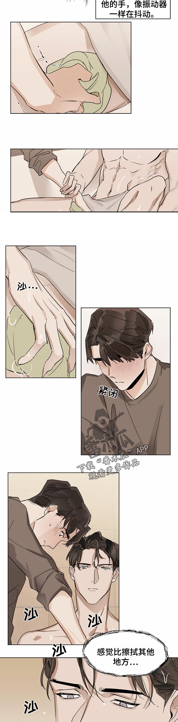 第19章：搓澡2