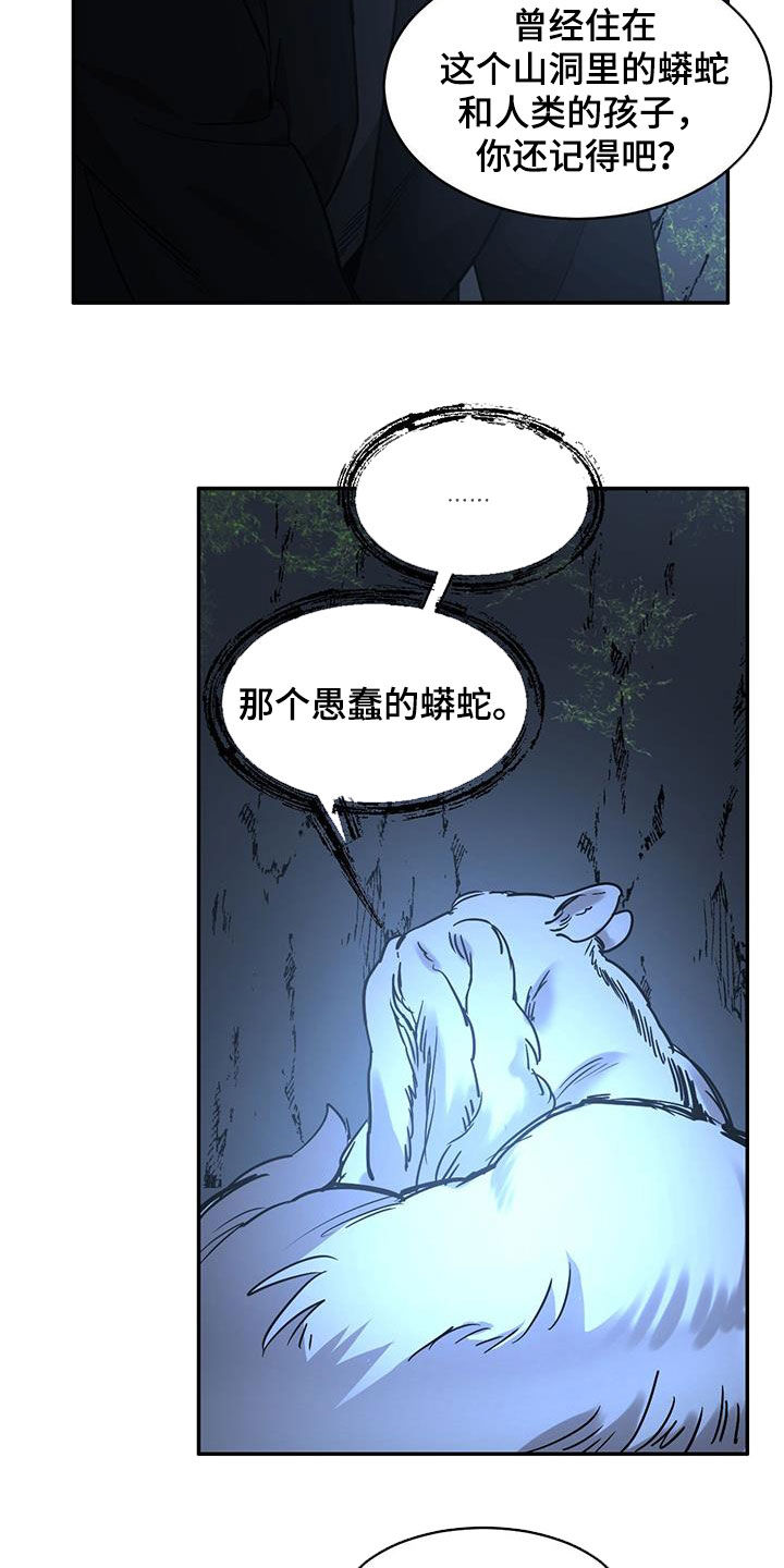 第133章：【第二季】解决办法1