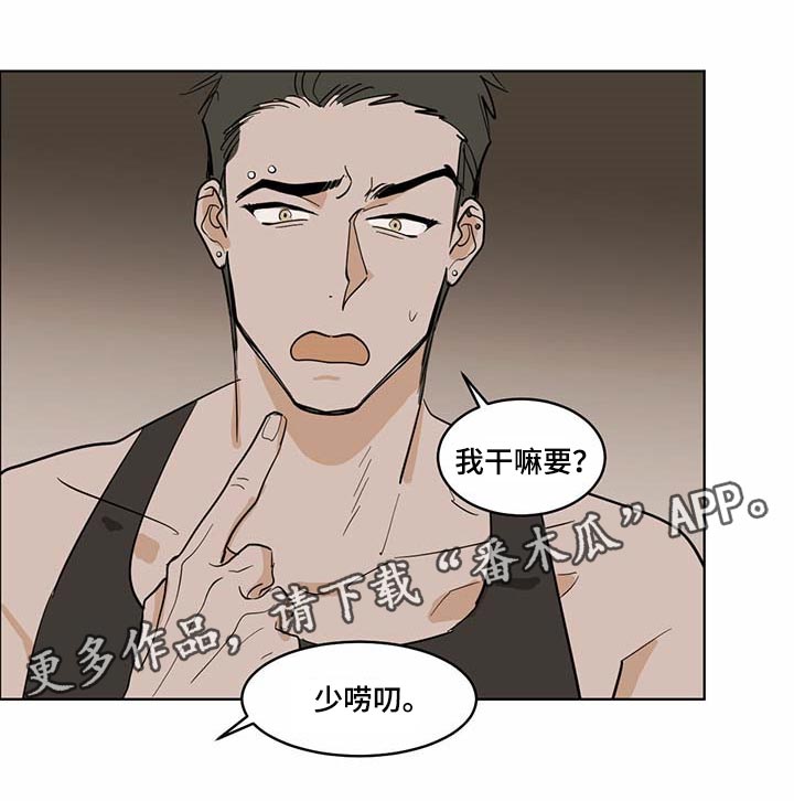 化蛇漫画,第63章：药饼2图