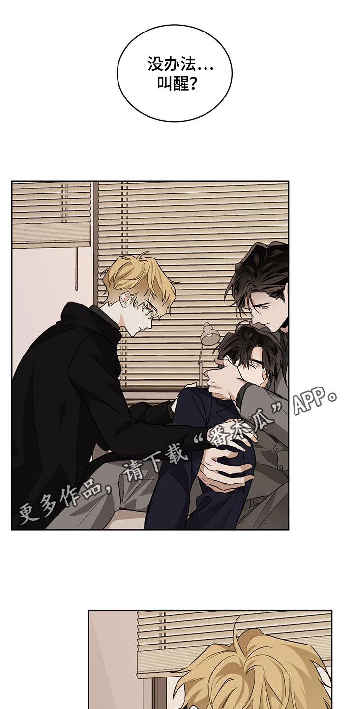 化蛇漫画,第129章：【第二季】出去1图