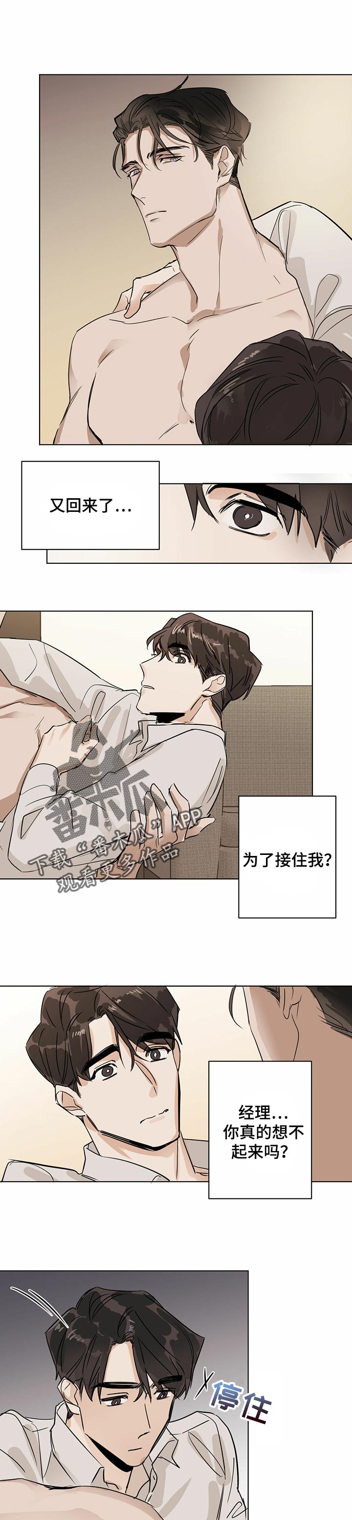 第13章：希望交流3