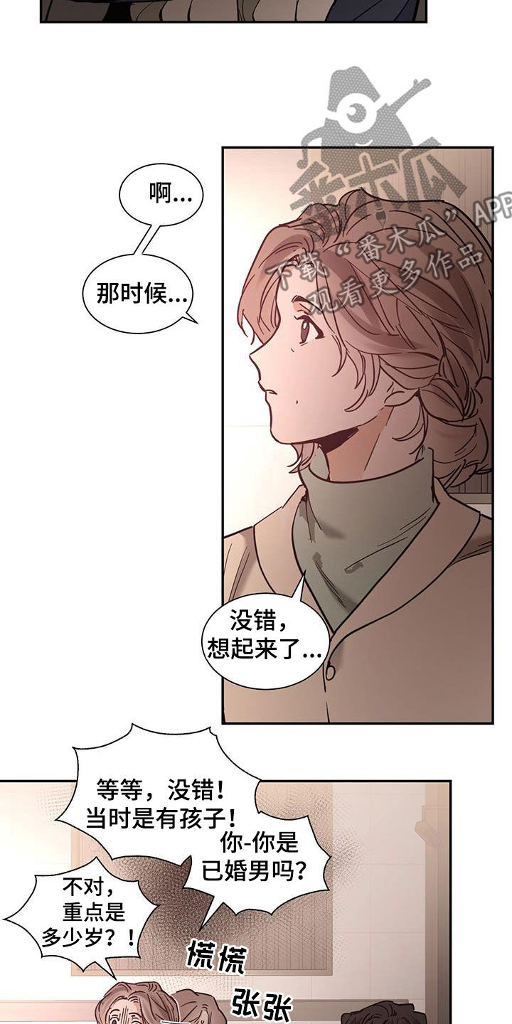 化蛇漫画,第227话4图
