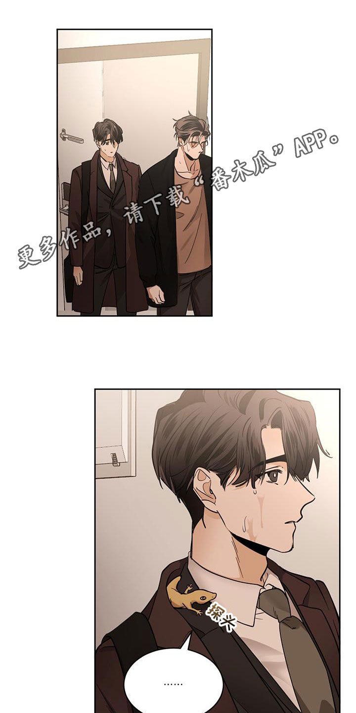 化蛇漫画,第154章：【第二季】工作成瘾1图