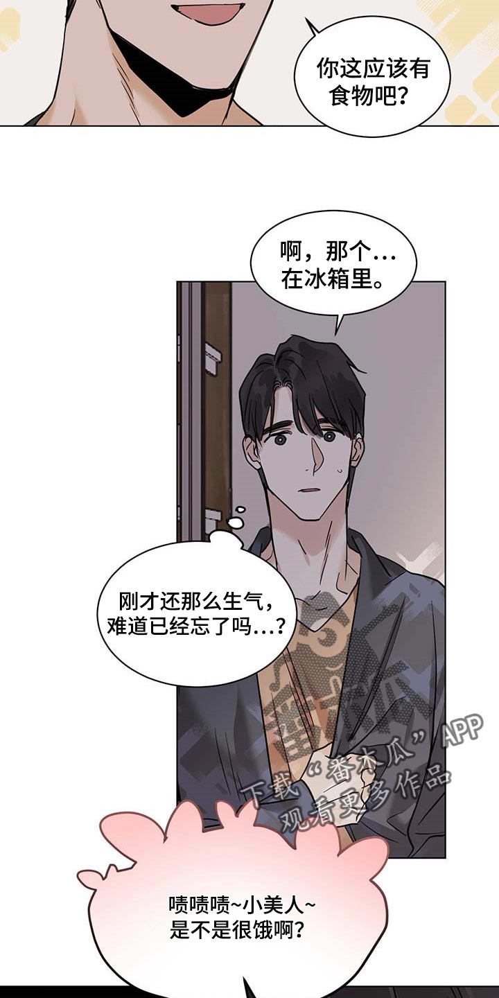 第55章：不像是坏人2