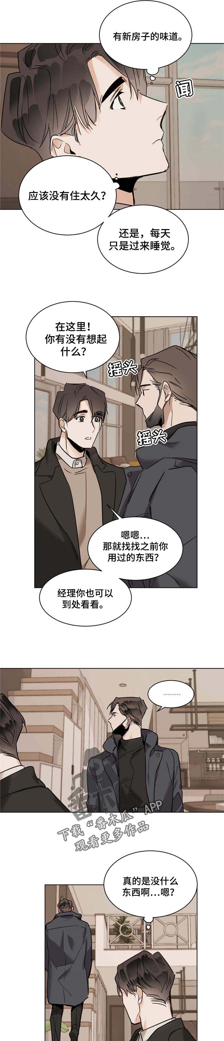 第43章：玻璃3