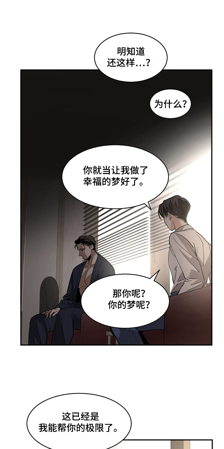第138章：【第二季】一起回去吧0