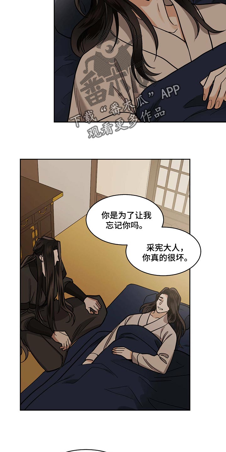 第93章：来世想要再见到你4