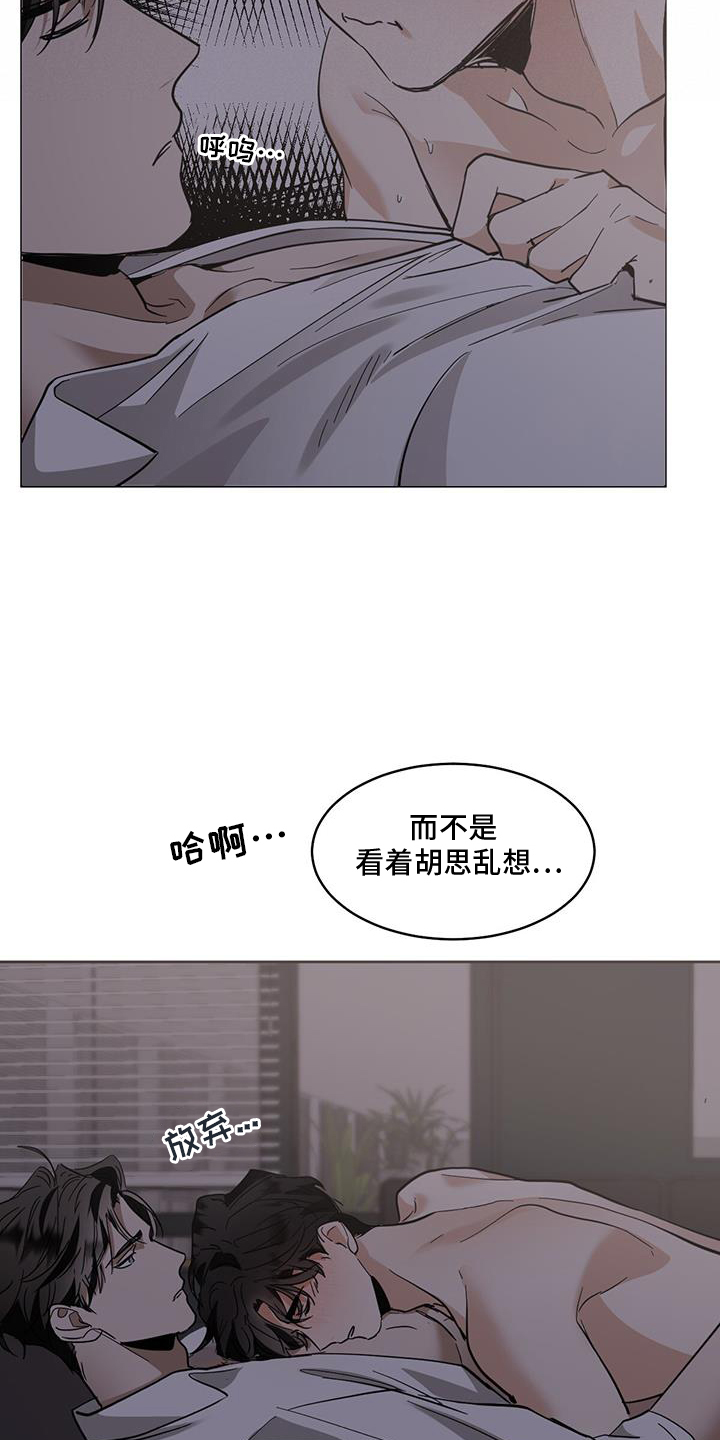 化蛇漫画,第179章：【第三季】梦1图