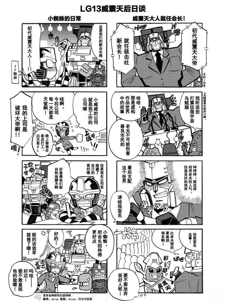 网络漫画第25话0