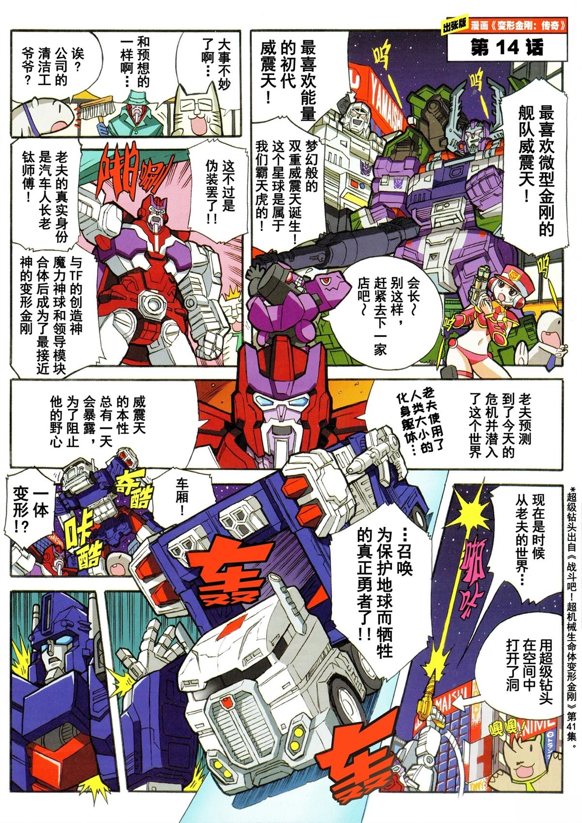 出张版漫画14话1