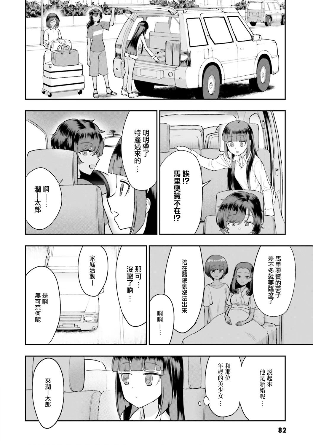 第9话1