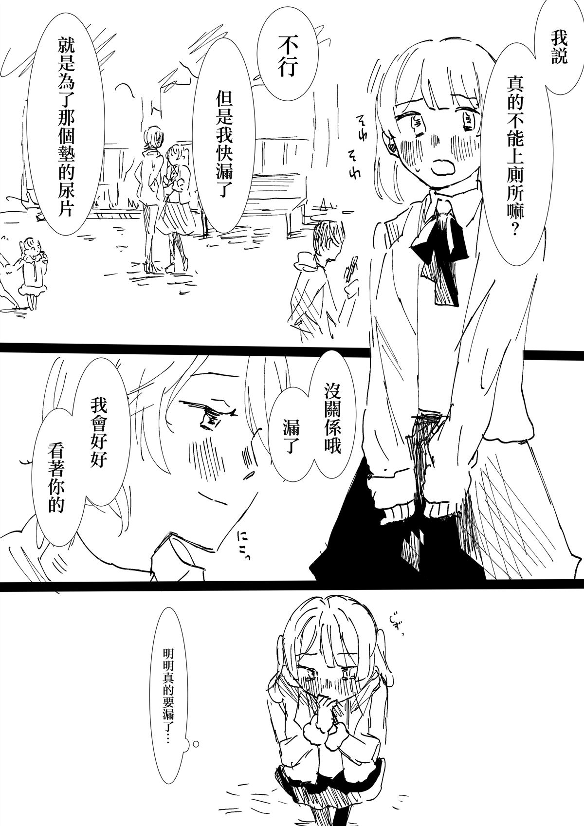 第31话 让我漏吧0