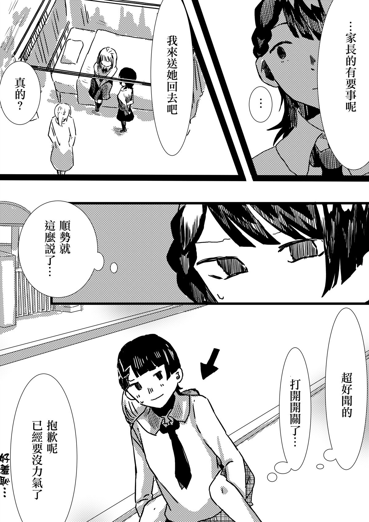 第30话 大意的ABO1