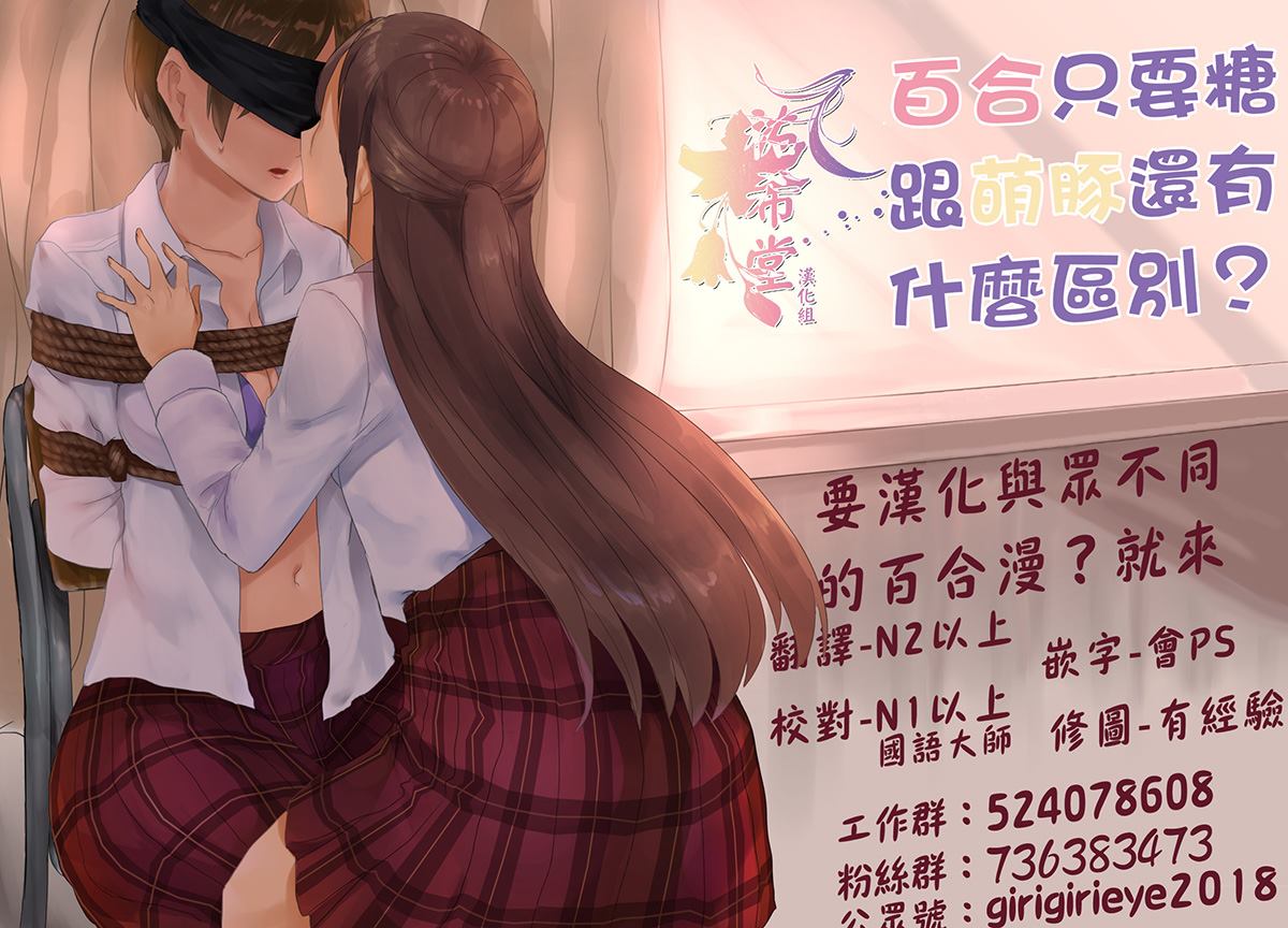 百合治失眠最快方法漫画,第29话 温柔对待被家暴的恋人3图