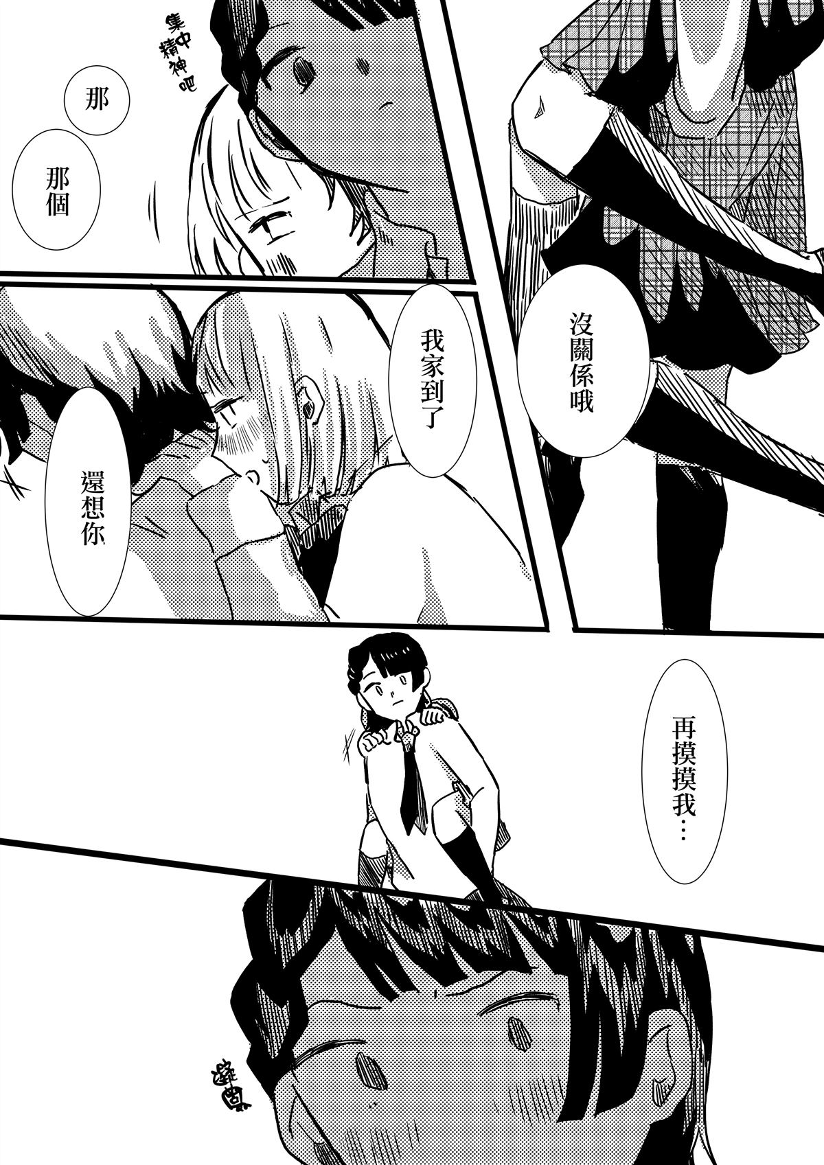 第30话 大意的ABO2
