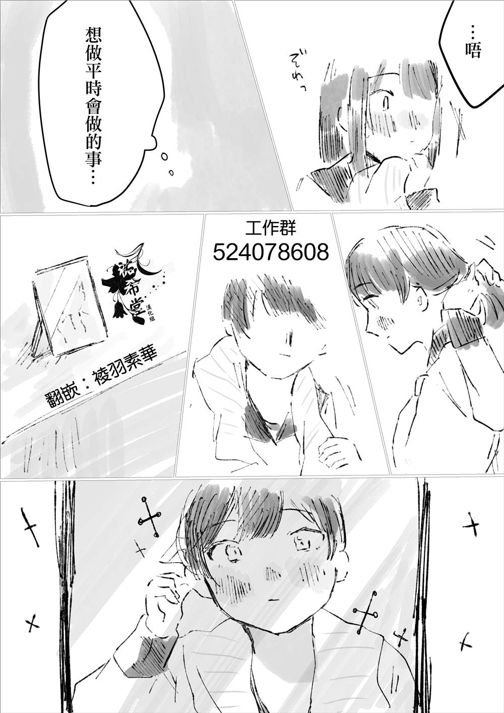 第27话 模仿喜欢的人1