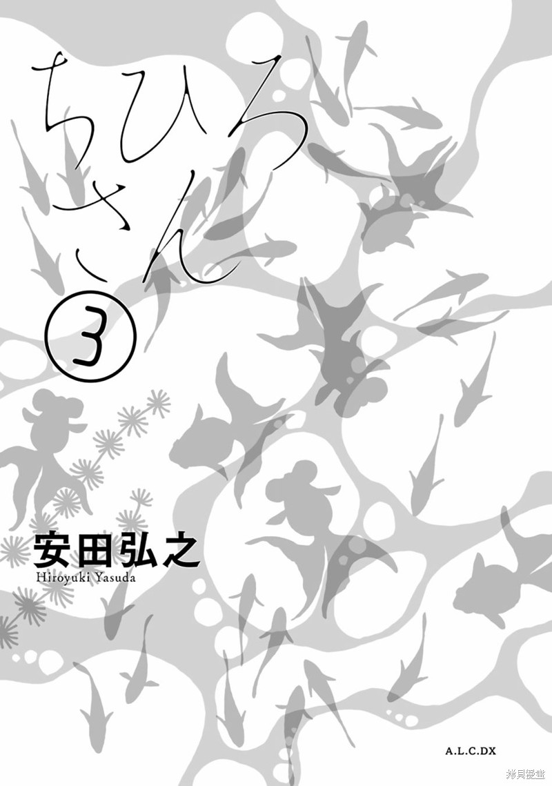 第15话 庙会1