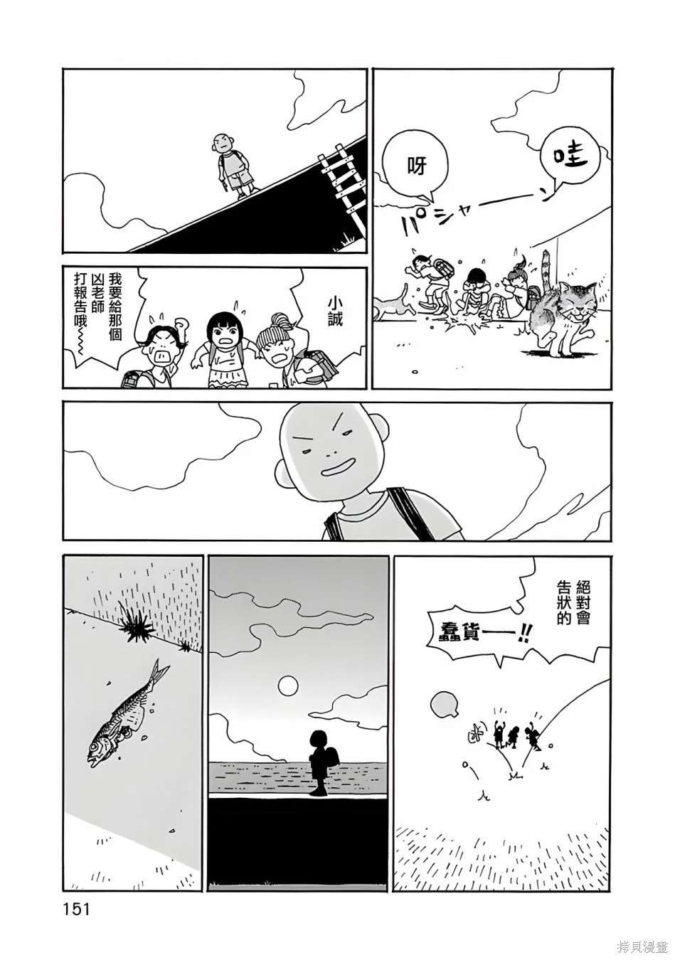 千寻小姐漫画,第14话 姐弟5图