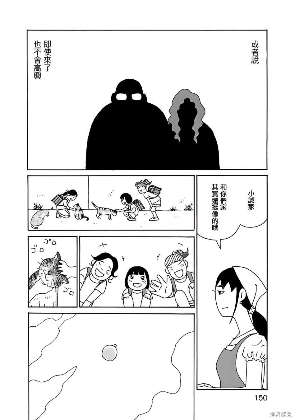 千寻小姐漫画,第14话 姐弟4图