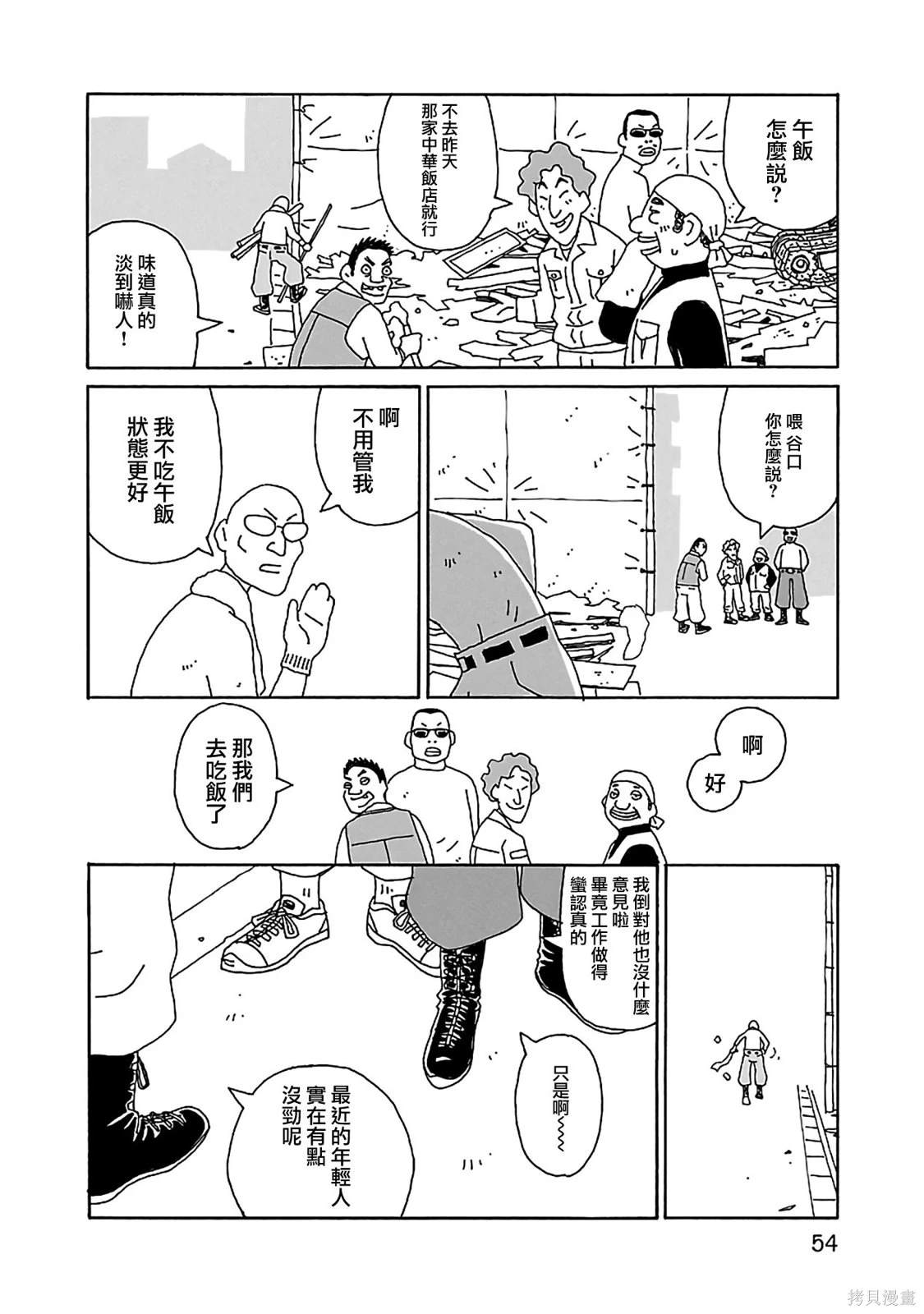 千寻小姐在水底那句话漫画,第17话 我开动了4图