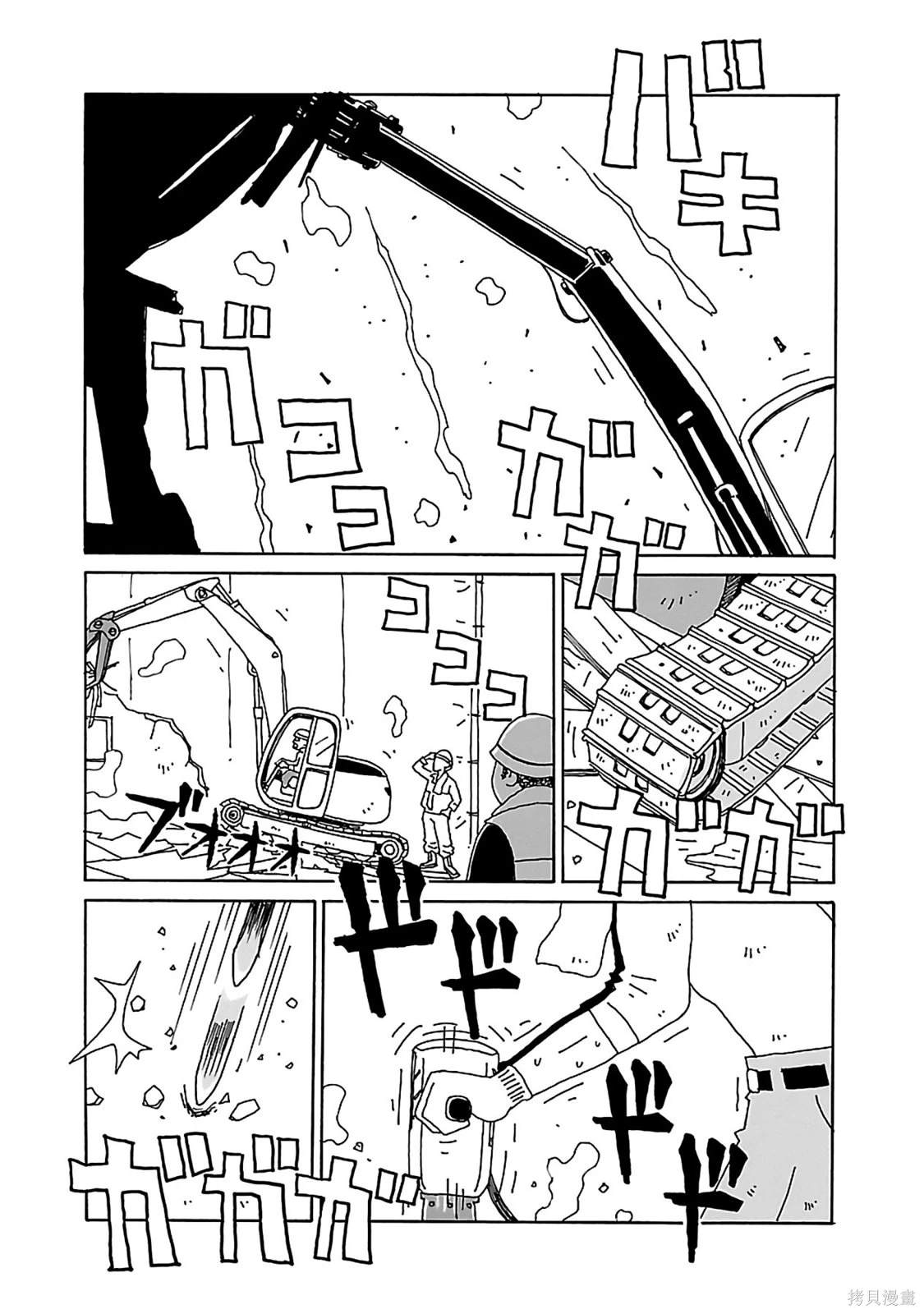 千寻小姐在水底那句话漫画,第17话 我开动了3图