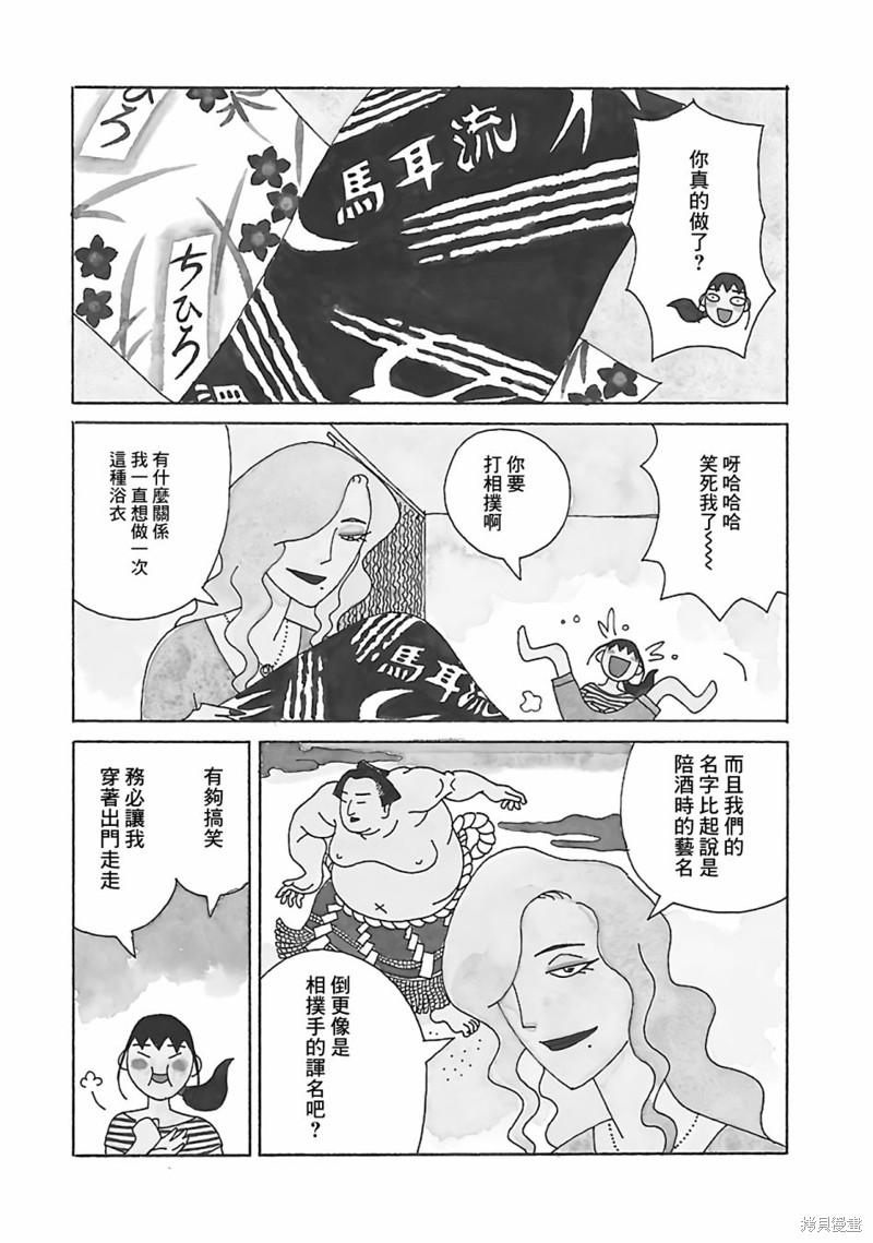 第15话 庙会3