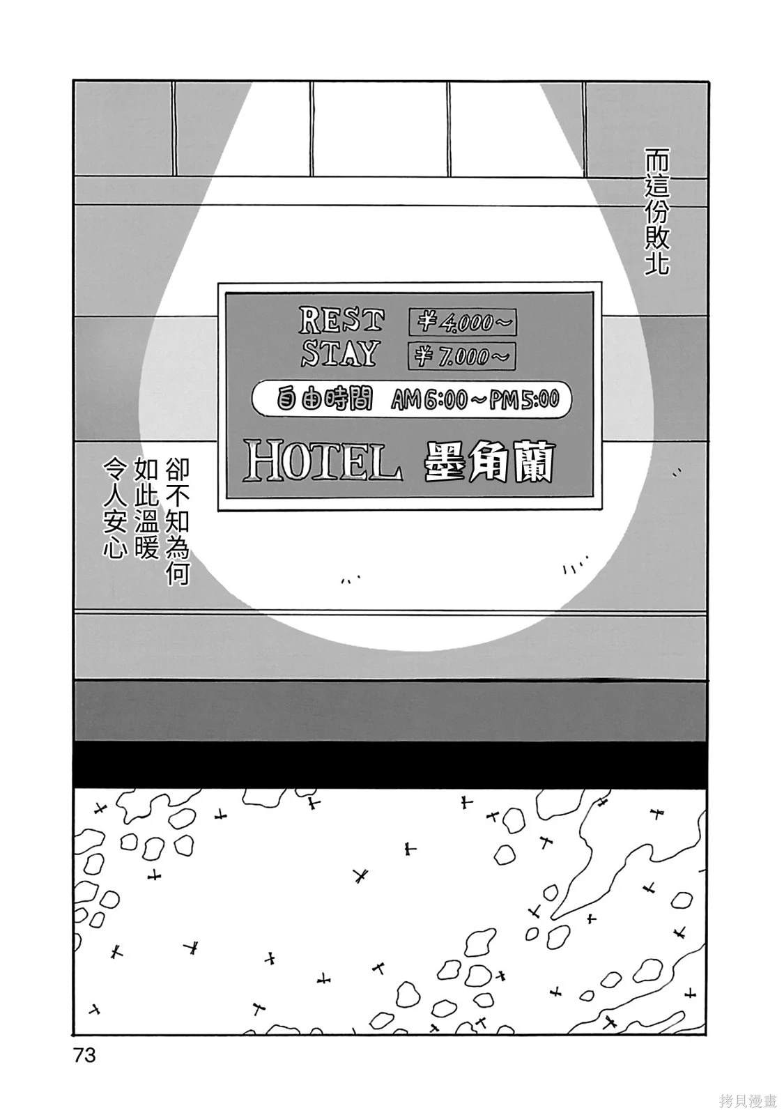 千寻小姐漫画,第17话 我开动了3图