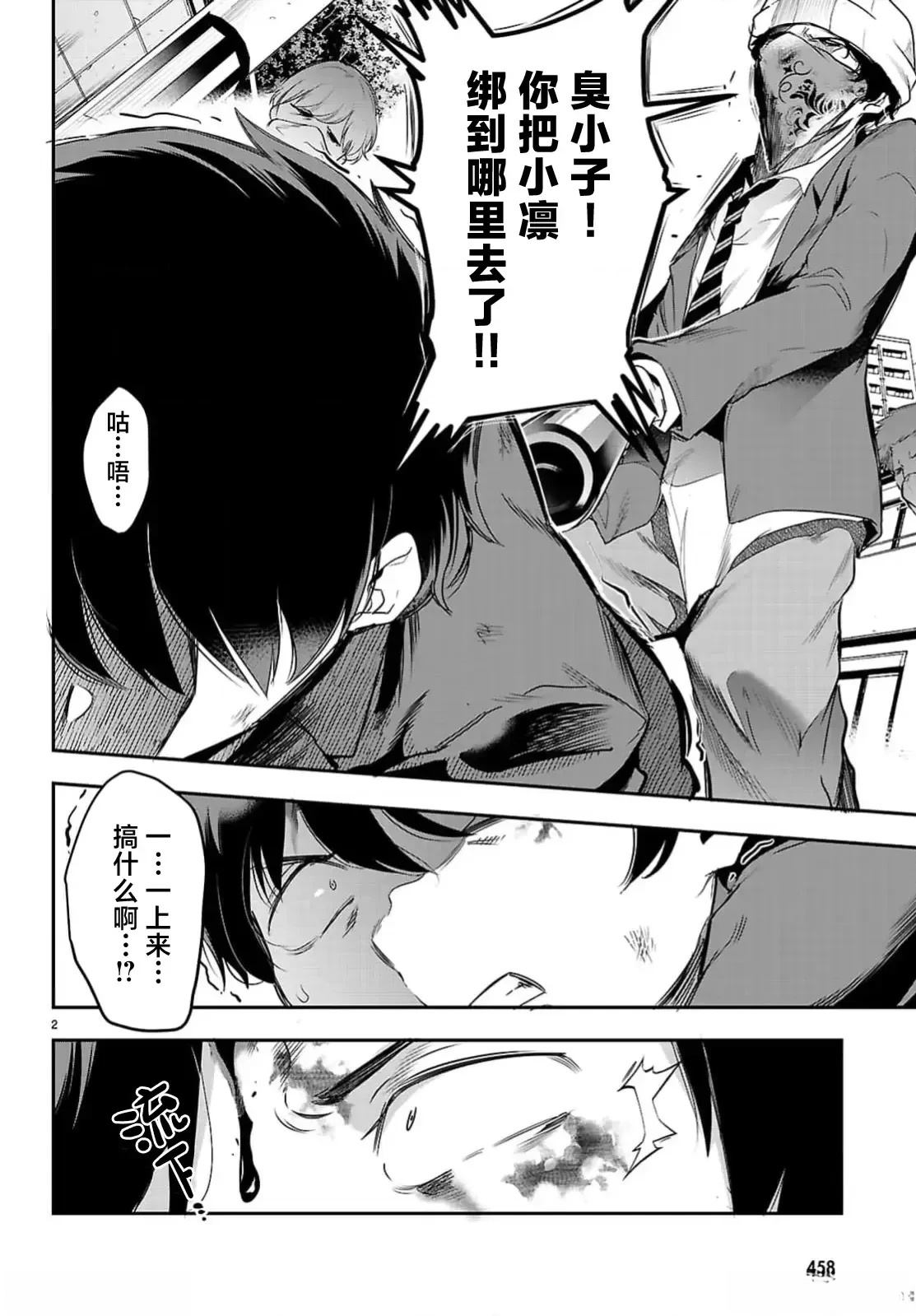 第23话3