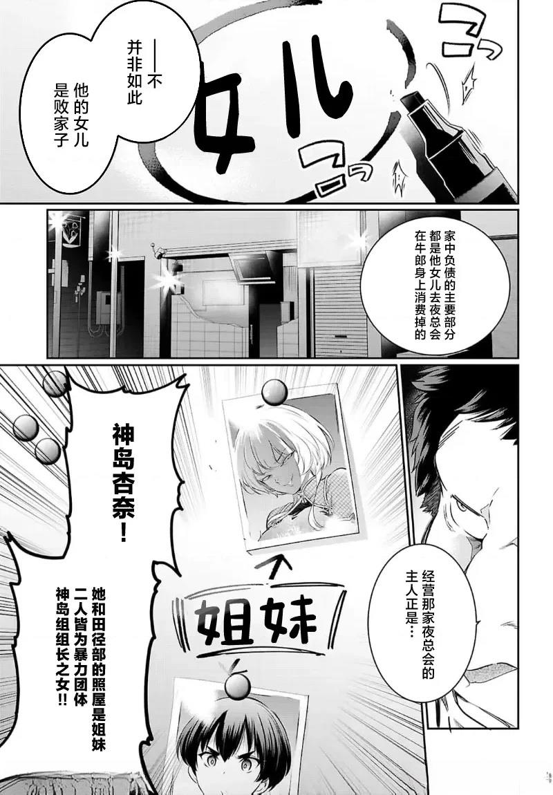 第22话4