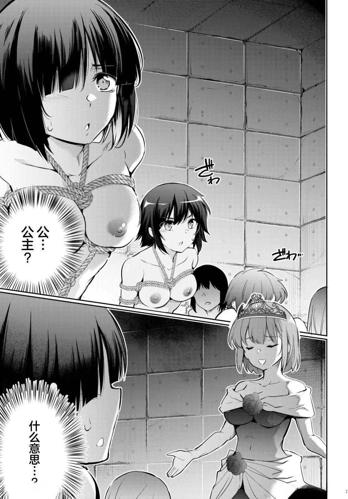 第17话2