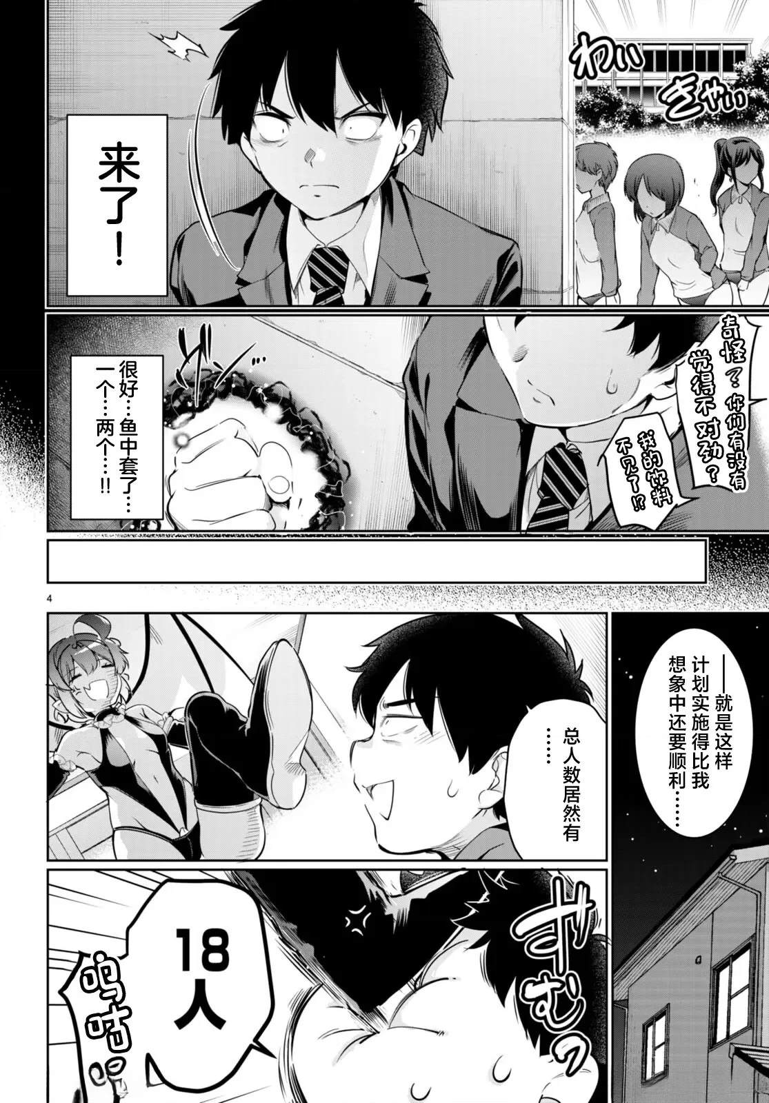 第15话3