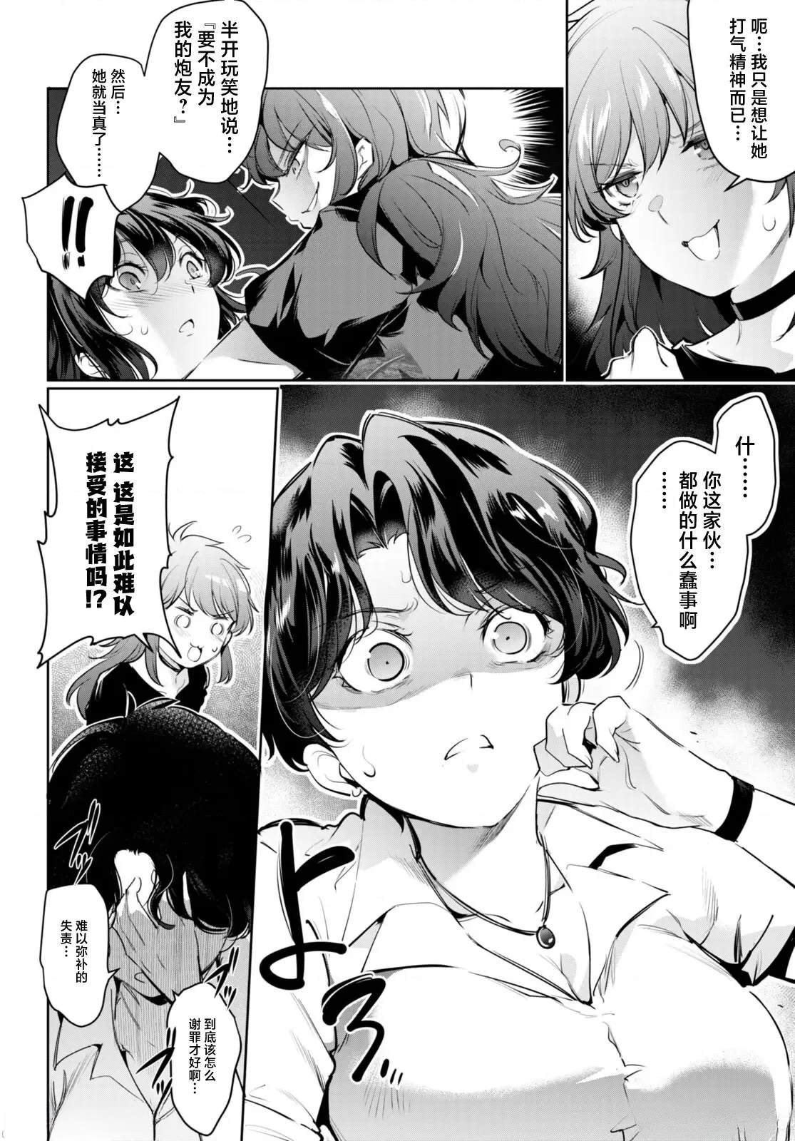第20话3