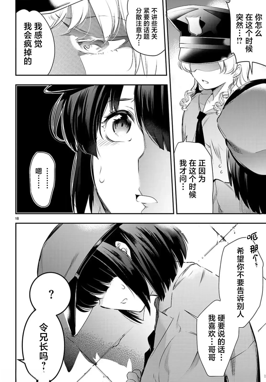 第23.2话0