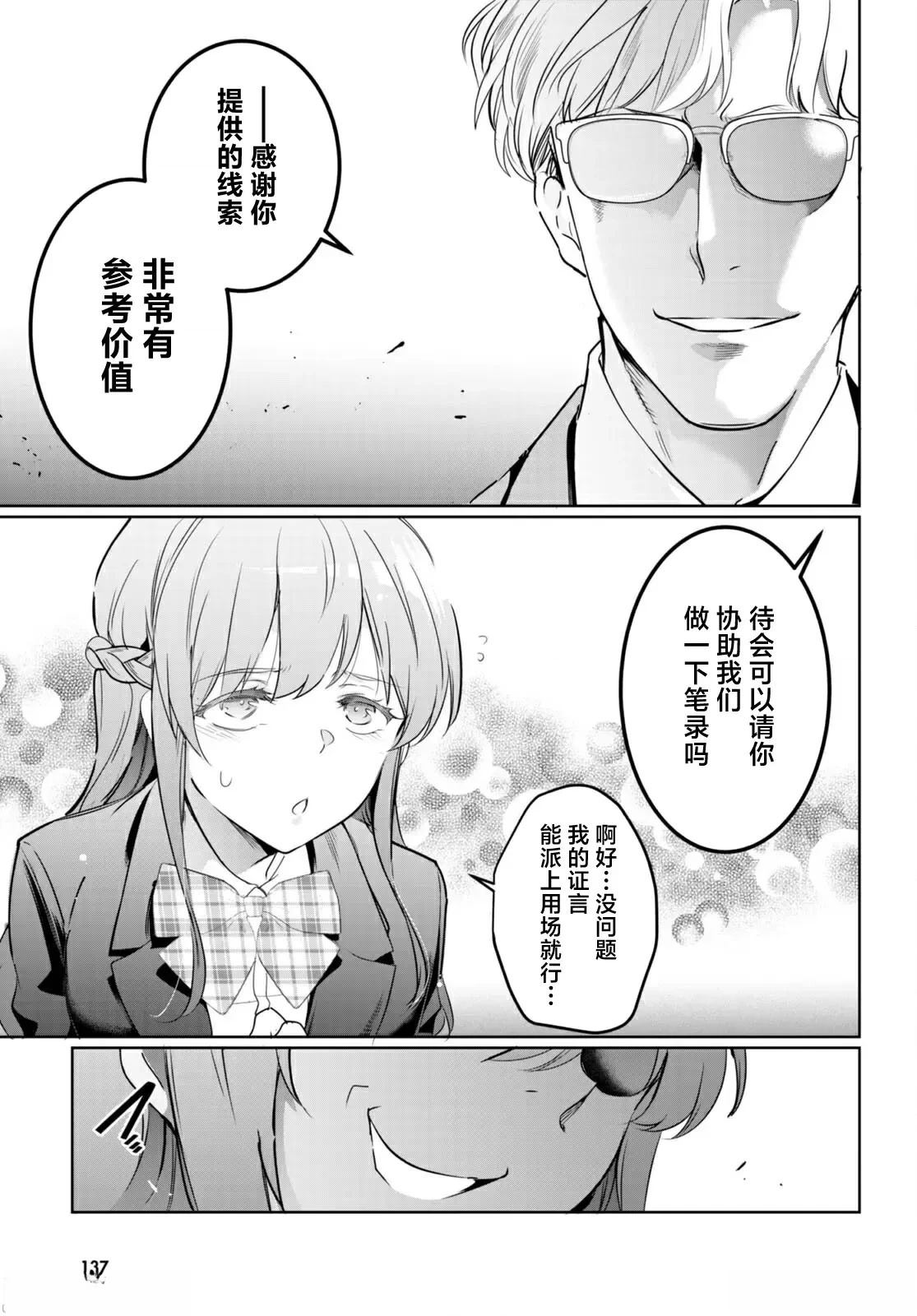第16话4