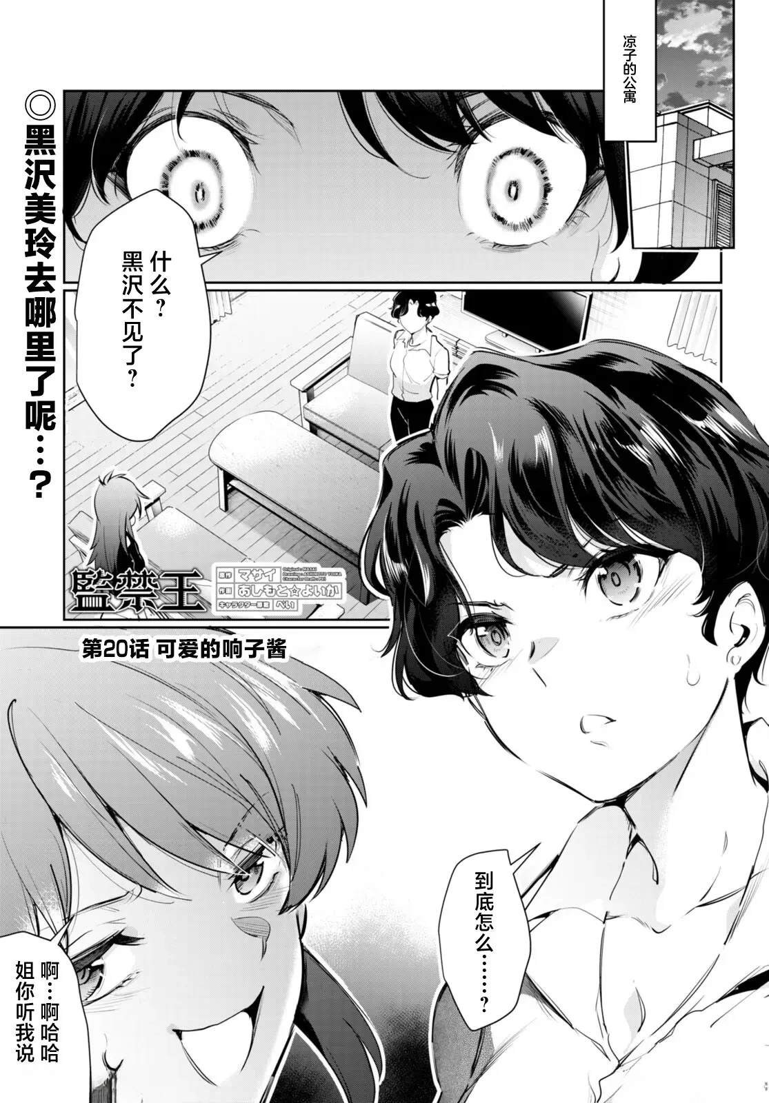 第20话0