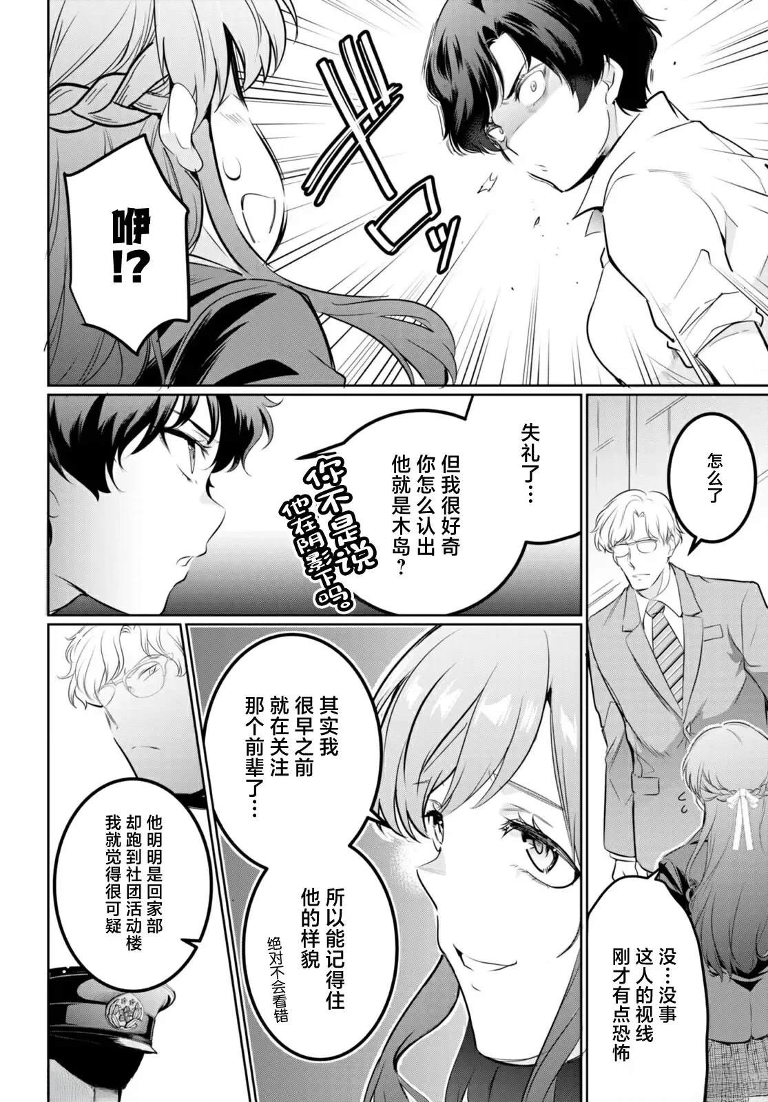 第16话3