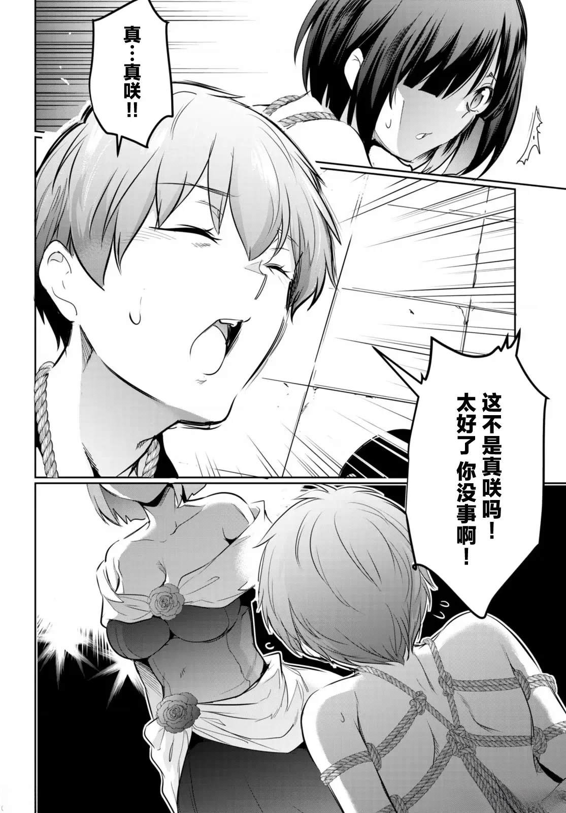 第17话3