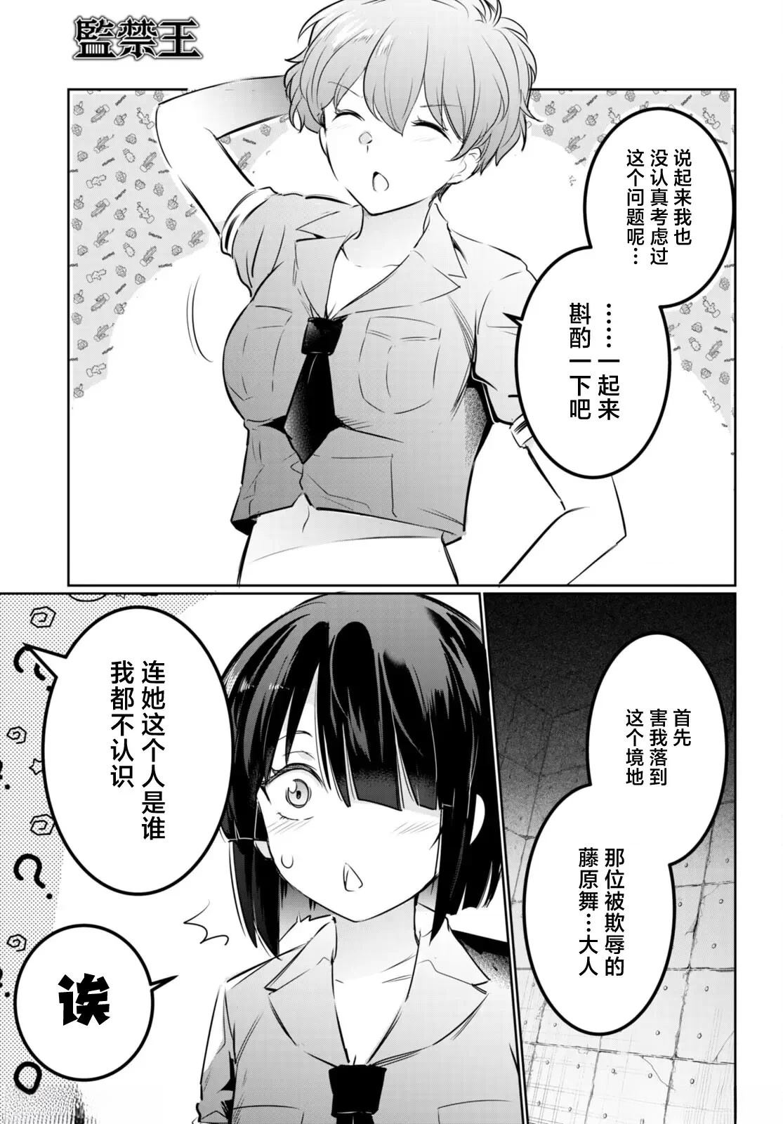 第19话2
