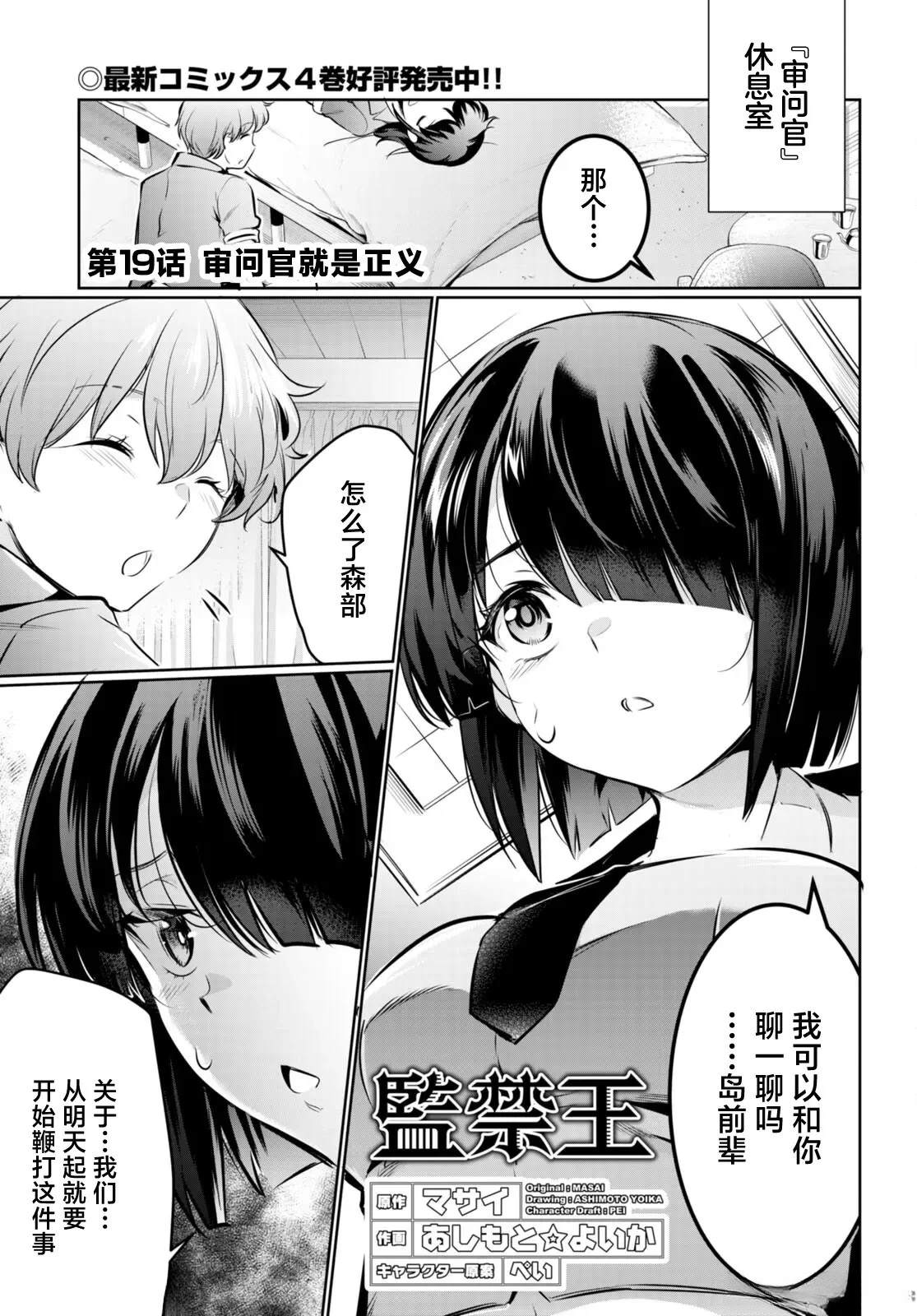 第19话0