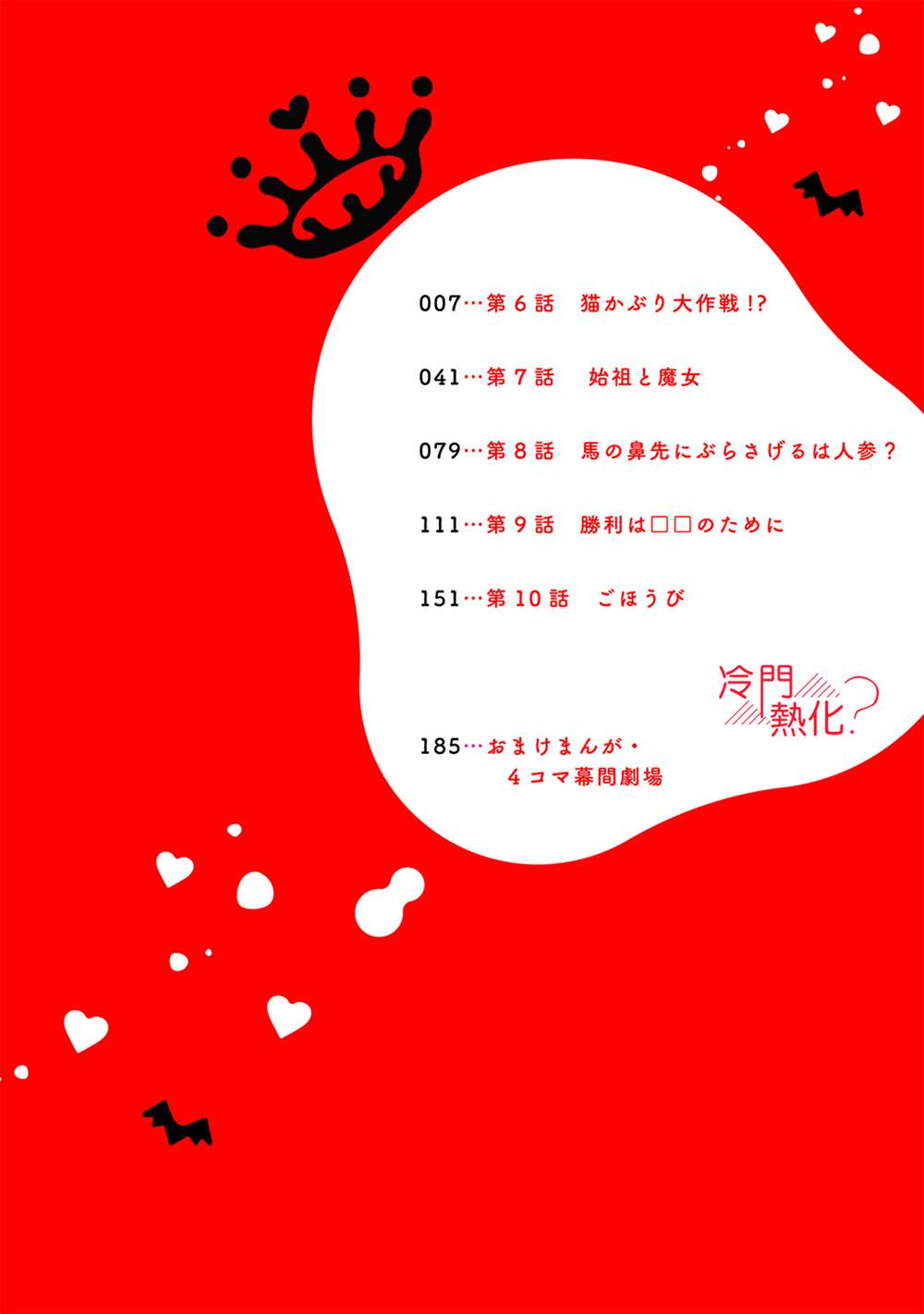 童瑶吸血鬼电影漫画,第6话4图