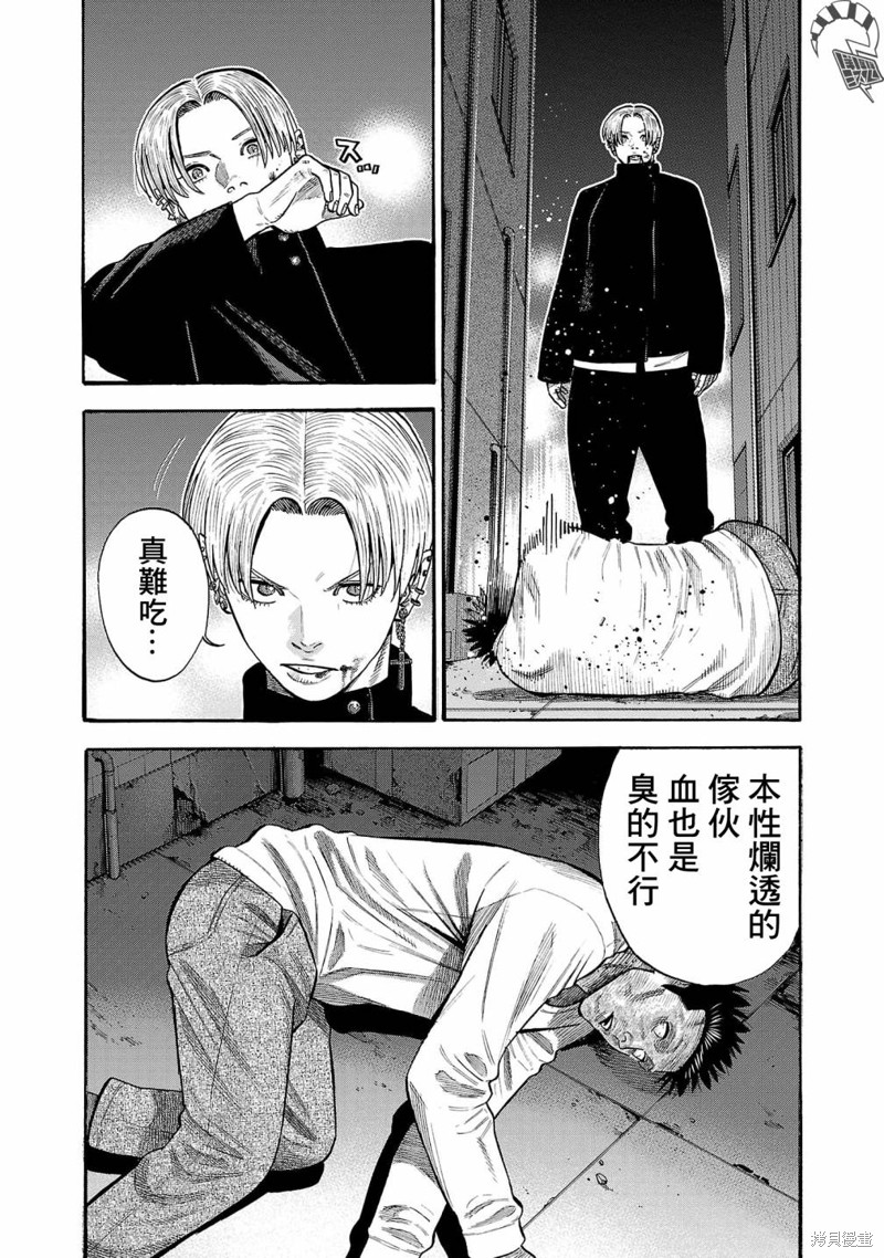 嘻嘻嘻嘻吸血鬼漫画,第28话4图