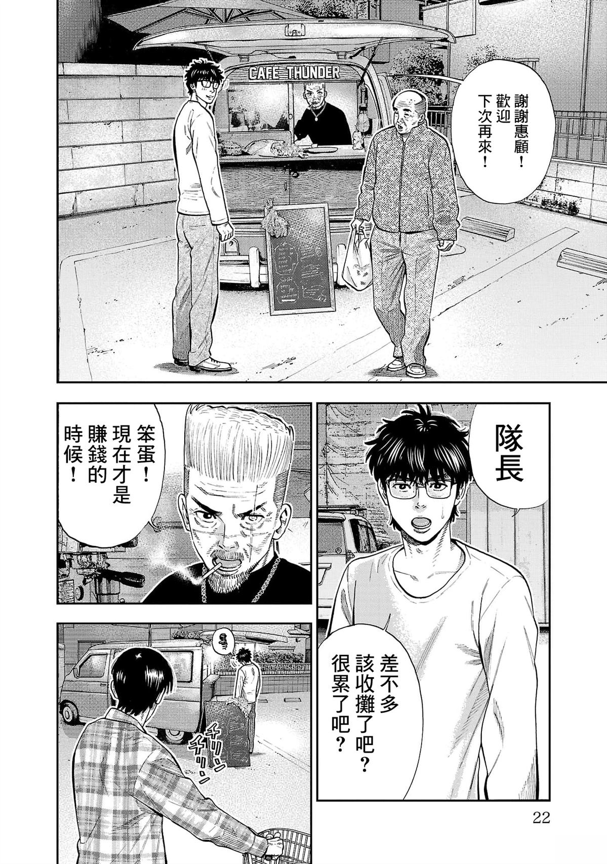 嘻嘻嘻嘻吸血鬼漫画,第30话4图