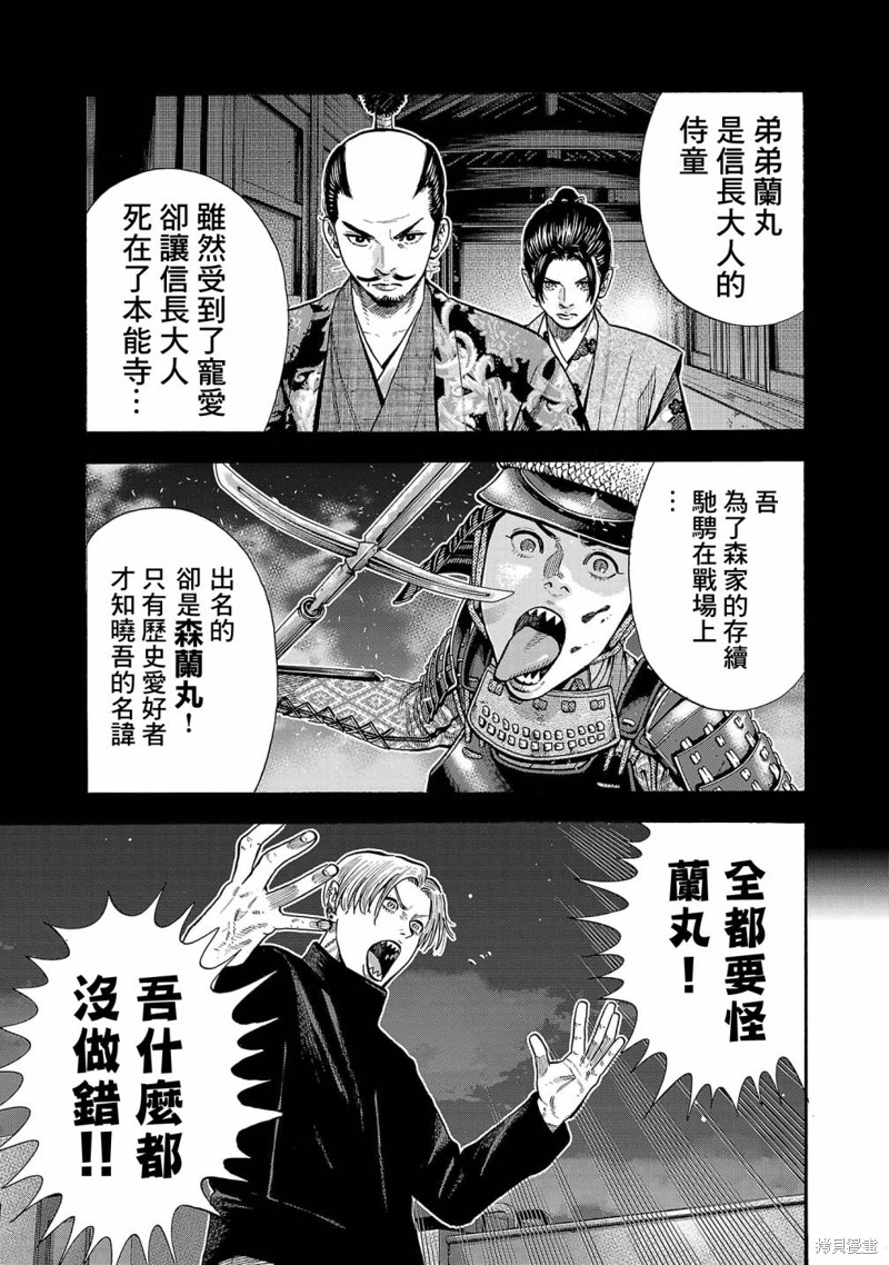 嘻嘻嘻嘻吸血鬼漫画,第28话1图