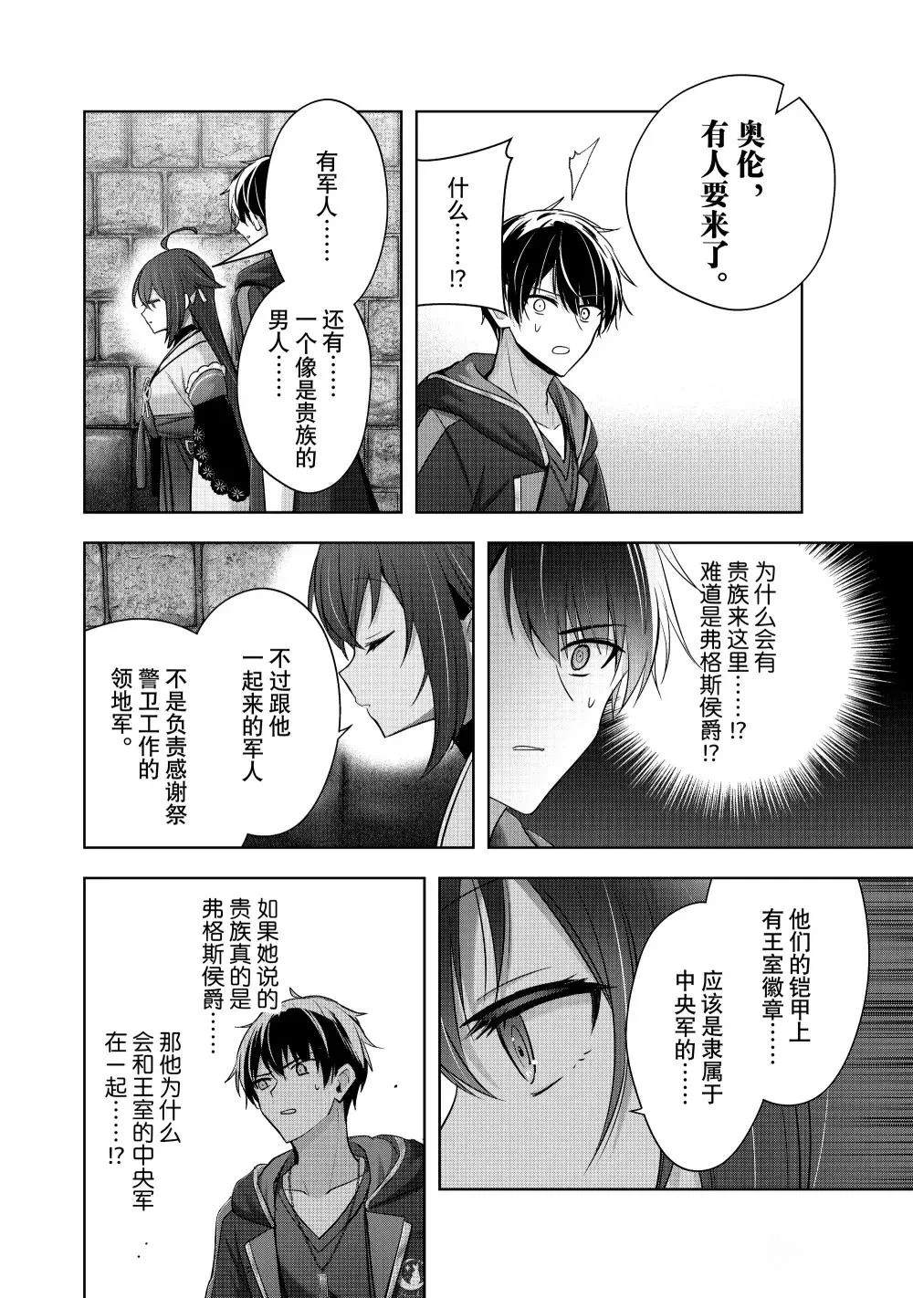 第43.1话2