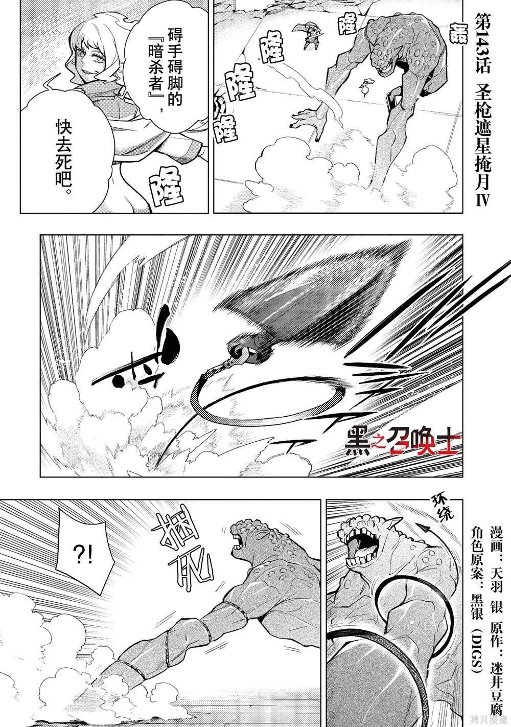 第143话0