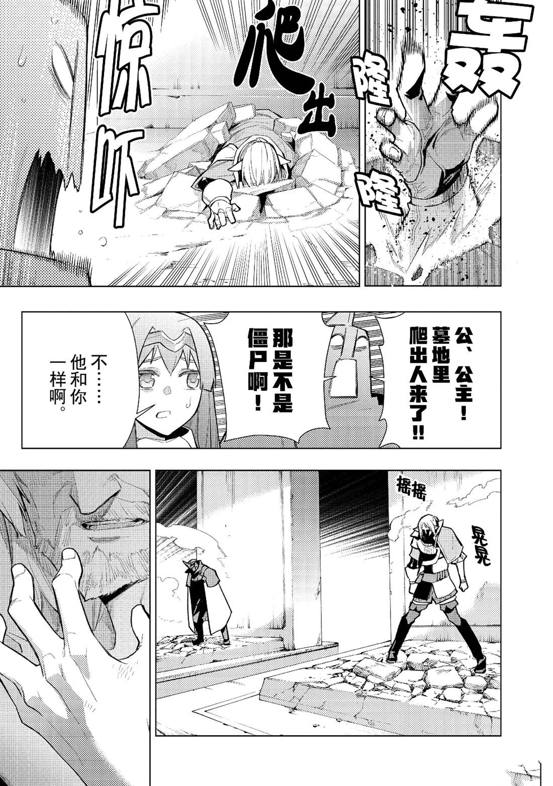 第131话 试看版4