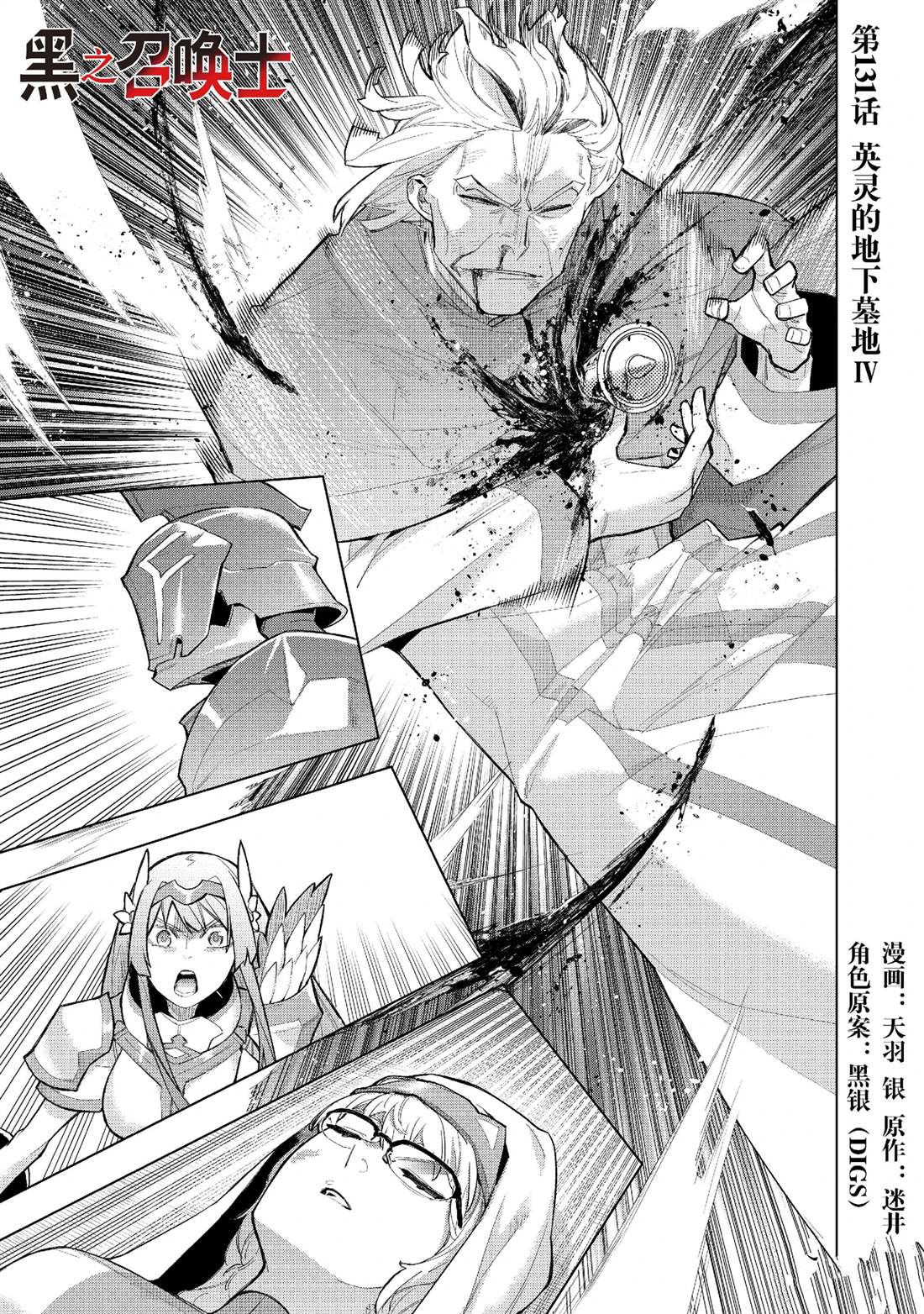 第131话 试看版0